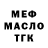 МЕФ кристаллы Nell Look