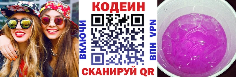 Купить закладки  Миньяр  Кодеиновый сироп Lean напиток Lean (лин) 