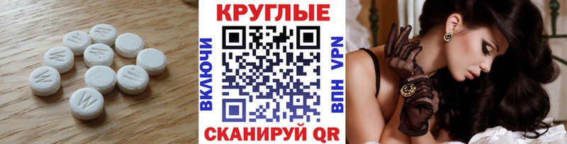 Ecstasy таблы  Купить закладки  Миньяр 