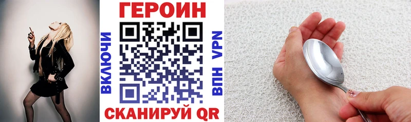 ГЕРОИН хмурый  Купить закладки  Миньяр 
