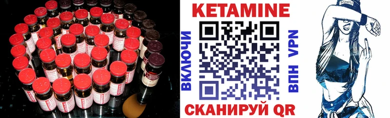 Купить где  Миньяр  КЕТАМИН ketamine 