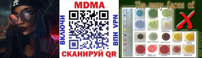 МДМА кристаллы  Купить где  Миньяр 
