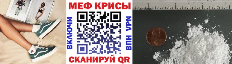 Мефедрон мука  Миньяр 