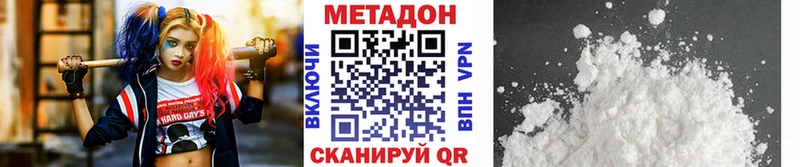 Метадон кристалл  Купить где  Миньяр 