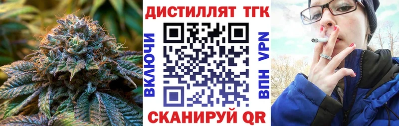 Дистиллят ТГК вейп  Купить закладки  Миньяр 